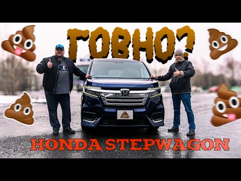 Видео: Отзыв владельца о Honda Stepwagon