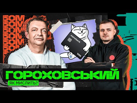 Видео: БІТКОЙН, БЛОКУВАННЯ У ПОЛЬЩІ, НЕБЕЗПЕКА «ОФІСІВ», ПІДНЯТТЯ ПОДАТКІВ - MONOBANK проєкт на МЛРД $