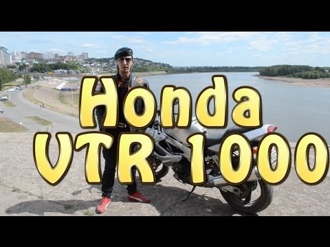 Видео: [Докатились!] Тест драйв Honda VTR 1000. на 2-х стульях не усидишь.