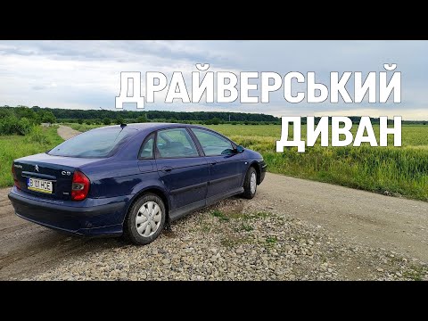 Видео: Citroen C5. Французи Вміють Здивувати