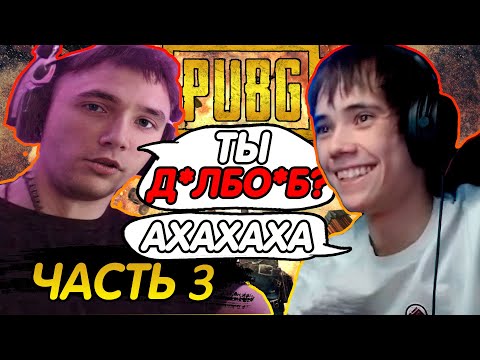 Видео: СЕРЕГА ПИРАТ И ДЕДОДЕД РОФЛЯТ В ПАТИ! СУПЕР РУИН ОТ ДЕДОДЕДА! СМЕШНЫЕ МОМЕНТЫ, ХАЙЛАЙТЫ и ФЕЙЛЫ!