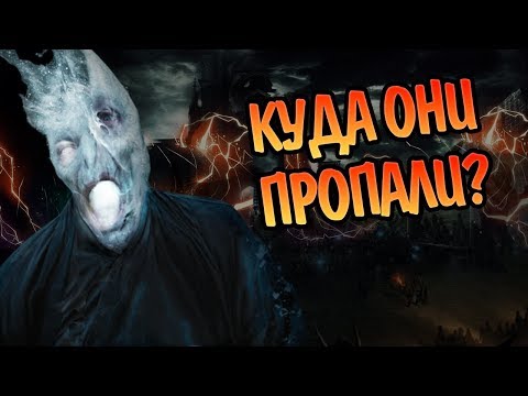 Видео: Что Стало с Армией Воландеморта После Поражения?