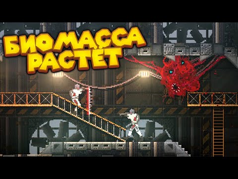 Видео: БИОМАССА ПРОНИКЛА В РАЗУМ ЛЮДЕЙ CARRION