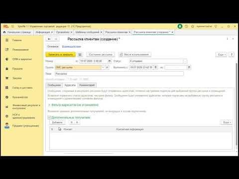 Видео: Отправка СМС из 1С Управление торговлей 11.4