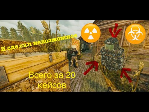 Видео: Что выпадет из 100 кейсов в Stalkraft X ???