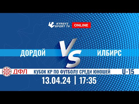 Видео: Дордой – Илбирс | U 15 | Кубок КР среди юношей до 15 лет | 2024 ©