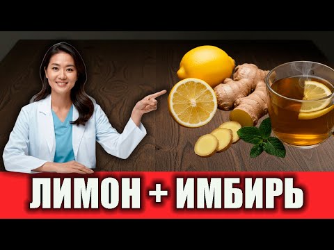 Видео: КОМУ НЕЛЬЗЯ! Имбирь с Мёдом: Эликсир Здоровья или ОПАСНОСТЬ? Точный Рецепт и Противопоказания