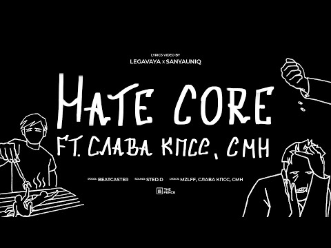 Видео: mzlff, Слава КПСС, CMH - HATE CORE (альбом "светлая сторона", 2024)