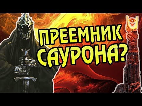 Видео: Как Король Чародей Правил Ангмаром?