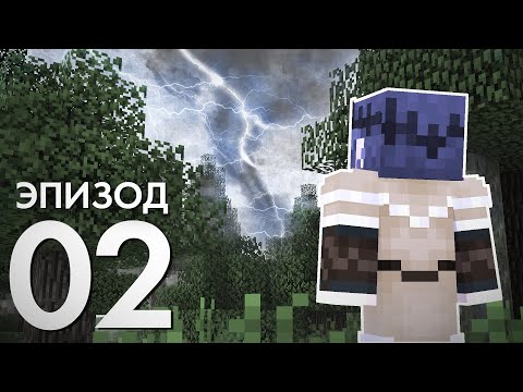 Видео: Природа Против Меня! | Первобытный Майнкрафт №2