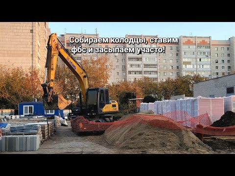 Видео: Закапываем участок теплотрассы, установка колец и фбс. Работа колёсного экскаватора XCMG 180