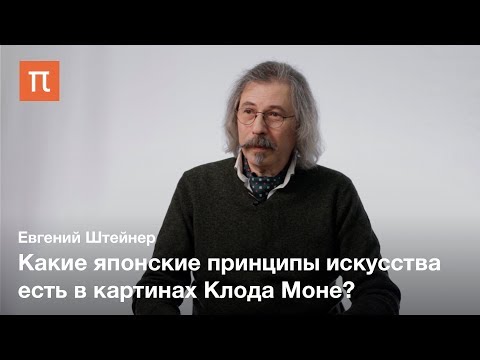 Видео: Ориентализм как ур-феномен глобализации — Евгений Штейнер