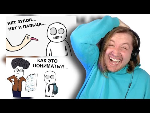 Видео: Мои Детские Травмы 4 (анимация) | Мои Школьные Истории 7 (РЕАКЦИЯ) - Школа, школа... | ТипоТоп