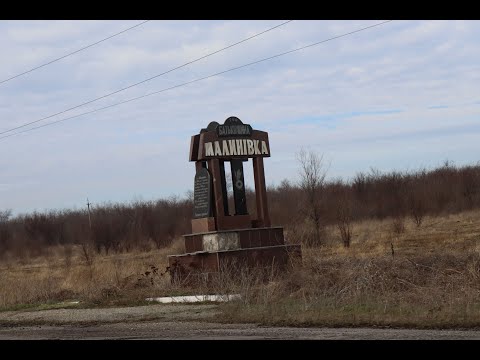 Видео: НЕЗЛАМНА МАЛИНІВКА