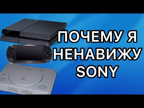 Видео: Мерзкая Сони