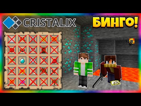 Видео: Нашел ОГРОМНУЮ Жилу АЛМАЗОВ На Бинго Фулл Хаус!