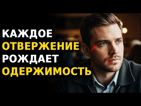 Видео: Отвержение — это лишь поверхность  То, что скрывается за ней, тебя удивит