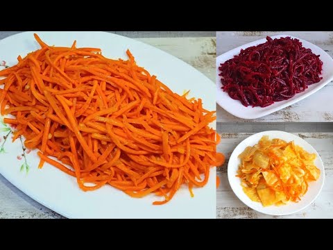 Видео: ПРОЩЕ Простого! ВКУСНЫЕ и Хрустящие Морковь, Свекла и Капуста ПО-КОРЕЙСКИ! Готовлю ПОСТОЯННО!