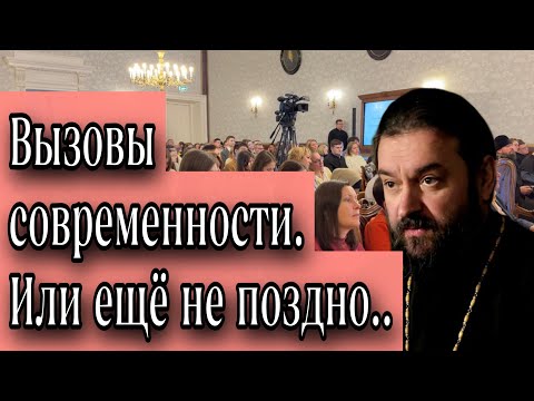 Видео: «Мы уверены что мы движемся вперёд, но на самом деле.. Отец Андрей Ткачёв
