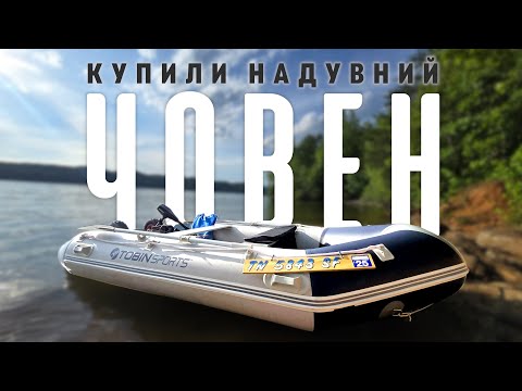 Видео: ЕЛЕКТРИФІКАЦІЯ надувного ЧОВНА | як БЮДЖЕТНО пересуватися ПО ВОДІ?