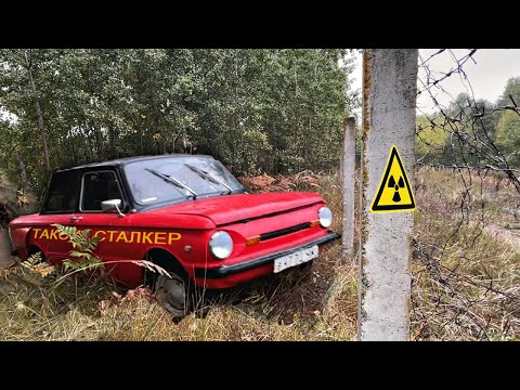 Видео: ✅В Чернобыль на ЗАПОРОЖЦЕ ☢☠️☢ Лютое БЕЗДОРОЖЬЕ Радиоактивного Леса