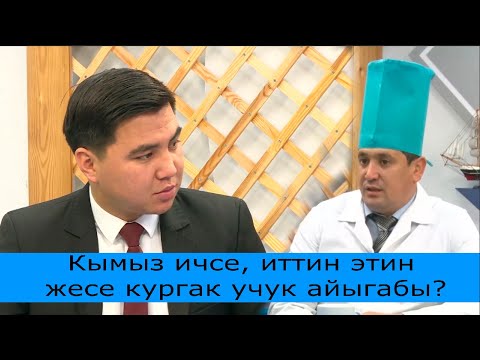 Видео: ТАРАЗА /  Кургак учук оорусу эмнеден пайда болот?