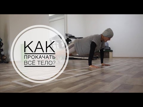 Видео: На бокс в 30 лет.Эффективные упражнение с координационной лесенкой на все группы мышц.