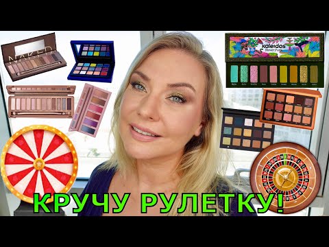 Видео: ПАЛЕТОЧНАЯ РУЛЕТКА! #5 Кручу колесо фортуны!