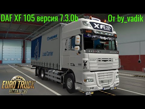 Видео: Euro Truck Simulator 2 Обзор мода (DAF XF 105 версия 7.3.0b) От vadik