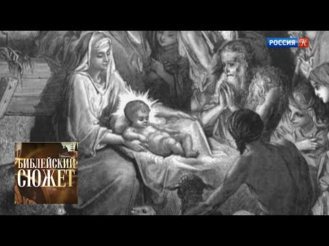 Видео: Благовещение / Библейский сюжет / Телеканал Культура