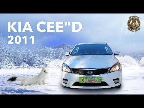 Видео: Кореец в немецкой шкуре kia ceed 2011. Смотри обзор Киа сид