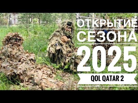 Видео: Открытие сезона в Боровом с новой SSG10 A1 — снайперская точность! | QOL QATAR 2