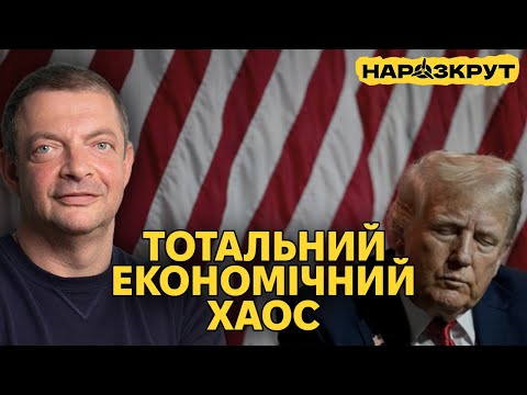 Видео: Гороховський. Як зробити Україну успішною, податки і війни Трампа