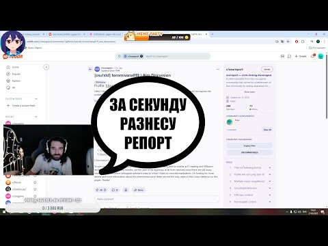 Видео: ТАЛАЛА РАЗБИРАЕТ РЕПОРТ НА ТОРОМИВАНУ С ВИДЕО