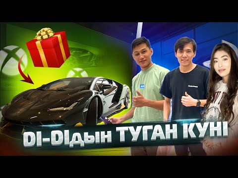 Видео: DIDIдың туылған күнінде болдым😁😂