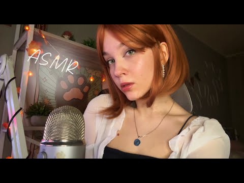 Видео: ☀️ ASMR стрим ☀️ Триггеры и общение :3