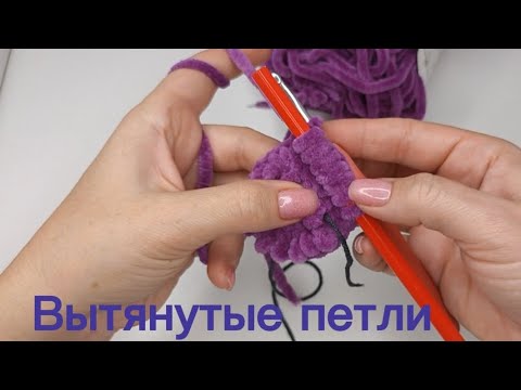 Видео: Вытянутые петли с помощью карандаша МК Ёжик