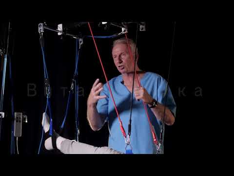 Видео: Видеообзор оборудования для кинезитерапии, levitas, реабилитация, слинг терапия, разгрузка веса