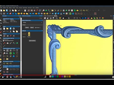 Видео: Разбираем модель на части в ArtCAM 2018 (обрезаем, добавляем новые элементы)