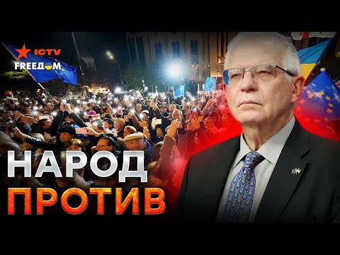 Видео: "Это только начало!" 🔥 Грузины не признают ВЫБОРЫ: Протесты НЕ УТИХАЮТ! ЕС требует РАССЛЕДОВАНИЯ