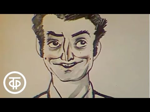 Видео: Григорий Горин "Сауна". Вокруг смеха. Выпуск № 1 (1978)
