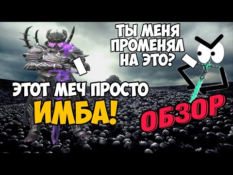 Видео: ОБЗОР на НОВЫЙ ЭПИК короля легиона SFA!