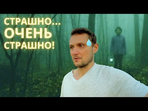 Видео: О страхе. Зачем он нам нужен?