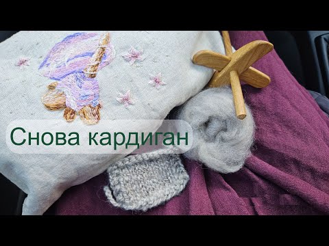 Видео: Подготовка шерсти ромни для прядения на новый карди