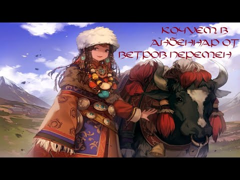Видео: EU 4 winds of change и Анбеннар, а также новости канала