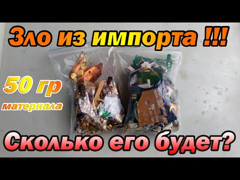 Видео: Бедный Импорт, сколько будет Зла?