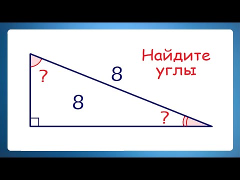 Видео: Два хитрых способа решают проблему углов