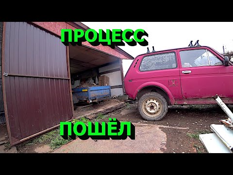 Видео: Начал делать гараж! Принял решение по ниве! Беспилотники летают прямо над головой!