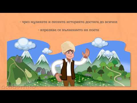 Видео: Авторови послания в литературен текст - Литература 3 клас | academico