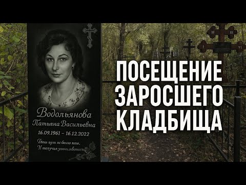 Видео: КЛАДБИЩЕ ОЖИЛО! ЭГФ ответил с ветром! НЕЧТО невидимое РЯДОМ!